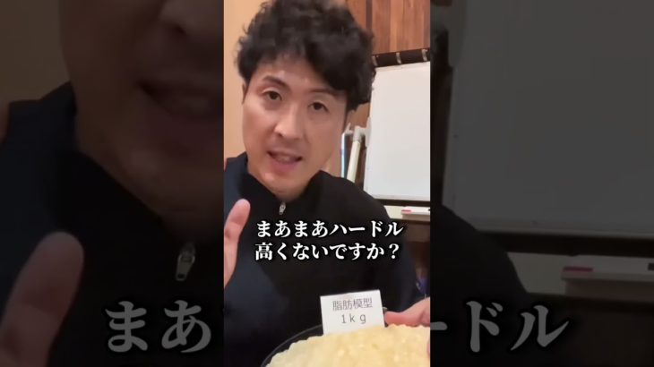 【仙台 運動なしで痩せる秘訣】#ダイエット #仙台 #整骨院 #美容 #shorts