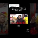 心霊スポット　フィッシャーズ【切り抜き】　#shorts