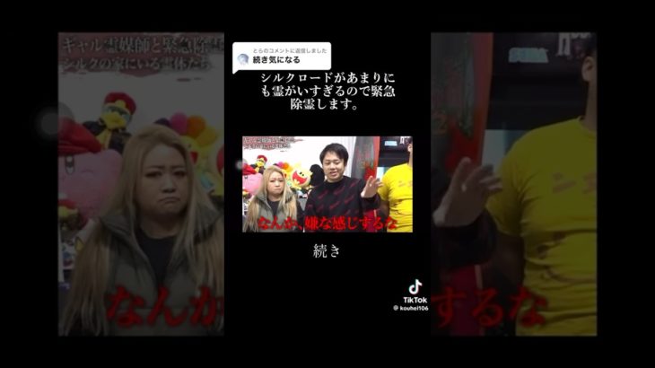 心霊スポット　フィッシャーズ【切り抜き】　#shorts