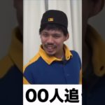 #フィッシャーズ切り抜き #shorts