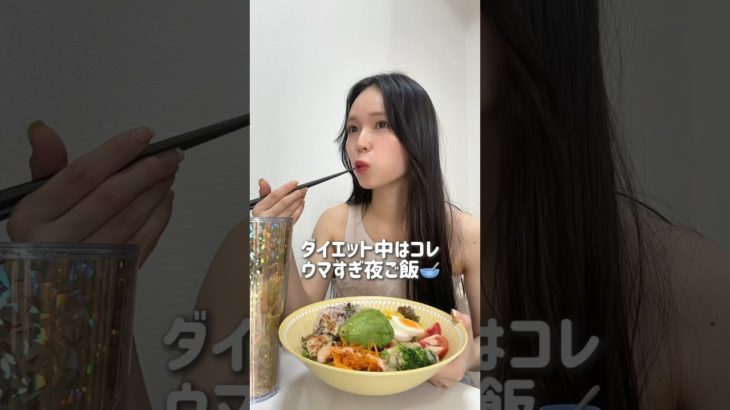 ガチダイエットしてた時の夜ご飯が美味すぎる　 #shorts
