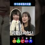 【女装】のあちゃんのメイクで変わりすぎたゆうまが可愛すぎたｗｗ#コムドット #shorts