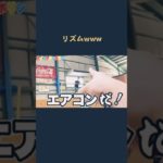 フィッシャーズ【切り抜き版　#shorts