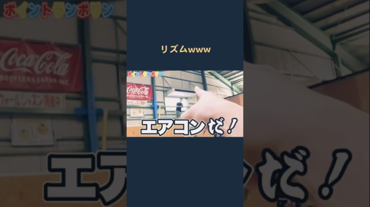 フィッシャーズ【切り抜き版　#shorts