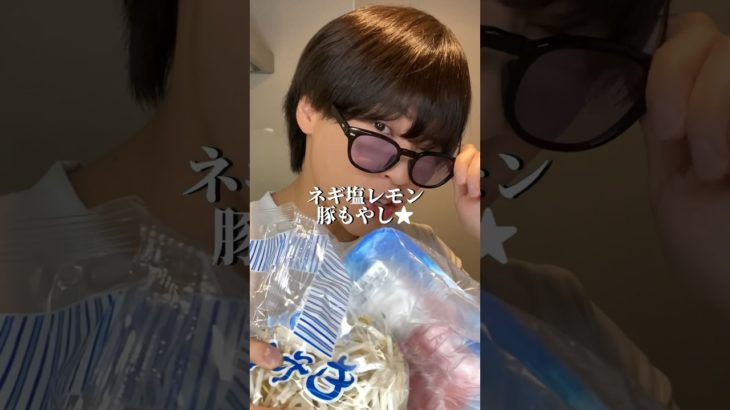 イケメンダイエットねぎ塩レモン豚もやしの作り方 #ダイエッ卜 #ダイエットレシピ #shorts