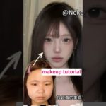 sns 핫한 메이크업#makeuptutorial#メイク#妆容#idol#kpop#beauty#메이크업#eyemakeup