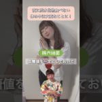 ヤバい！炭水化物抜きダイエット　#腸活 #美容 #疲労回復 #自律神経 #subscribe #shortvideo #shorts #short