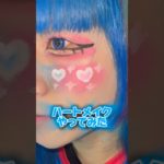 だーごがハートメイクしてみた🩵 @toyboy_daigo