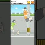 女の娘のペットでした👀　⚠注意（非常にくだらないので時間を無駄にしたくない方は絶対に視聴しないで下さい）#ロングボーイ #ゲーム実況 #スマホゲームアプリ #グローバルギア #アホゲー #脱出ゲーム