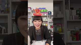 ビューティコラボライブ💄✨特価すぎる🧑 ⚕️🉐時間限定セー ル