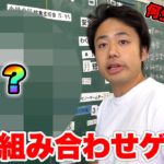黒板のマグネットをいろいろ組み合わせて遊んでたらとんでもない単語が生まれた！？！？