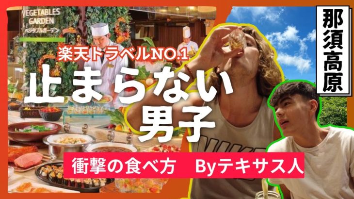 夏休み旅行・スイーツで壊れた彼氏（肉体美ダイエットは完全放棄）