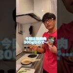 美味しい飯を食ってダイエットしたいですよね