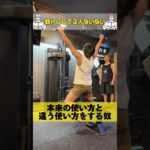 筋トレしてる人ないない #筋トレ #ダイエット #筋肉芸人