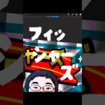 【フィッシャーズ】 #シルクロード #ンダホ #ザカオ #マサイ #ダーマ #モトキ #フィッシャーズ