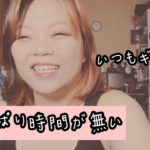 やっぱり時間が無いメイク動画