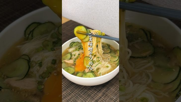 夏バテとダイエットを乗り切るレシピ☀️#簡単レシピ #ダイエットレシピ #ダイエット