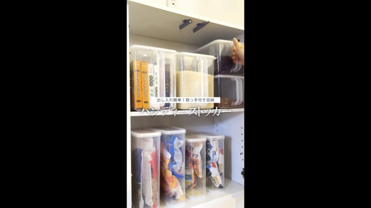 収納って使いやすいのが一番だよね