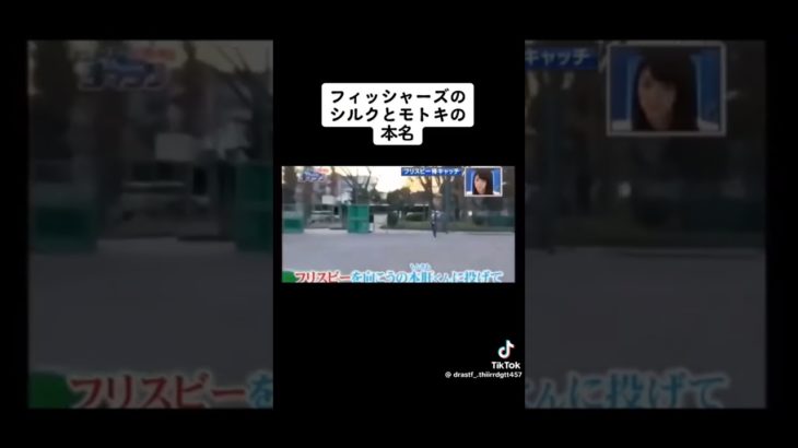 フィッシャーズ