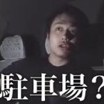 【フィッシャーズ削除動画】【心霊】そこに誰かいるの？