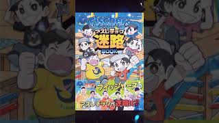 フィッシャーズ