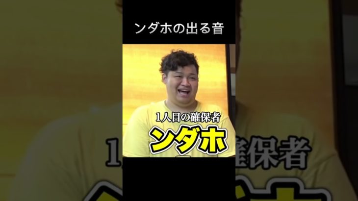 ンダホの出る音#シルク#フィッシャーズ#ンダホ#伸びろ#バズれ#モヤモヤかくれんぼ