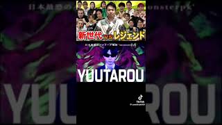 鬼ごっこ楽しいよね！ ゆうたくん大丈夫？ #フィッシャーズ！