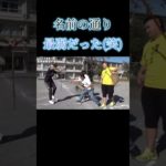 「フィッシャーズ」名前の通り最弱だった(笑)