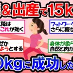 【ガルちゃん 有益トピ】初心者向け！ダイエットに適した食事と超簡単な動きで痩せる自宅でできる有酸素運動＆ストレッチダイエット｜産後ダイエットで大幅に痩せた事例も紹介！【ゆっくり解説】