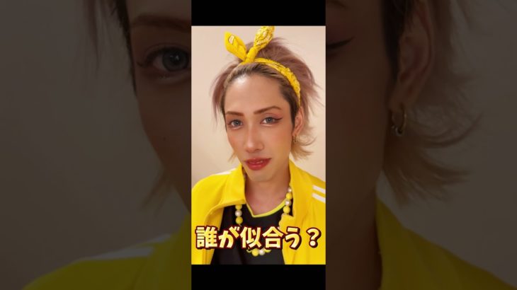 【ててみちゃんと同じメイクしてみた！】意外に馴染む？？ #リアルピース