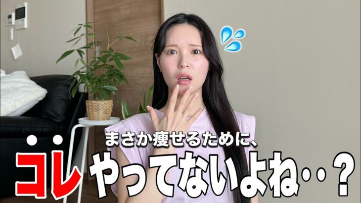 辞めて正解。私がダイエット失敗した方法を布教します。