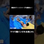 最近のフィッシャーズも面白い！！#フィッシャーズ #フィッシャーズ切り抜き #シルク #ダーマ #ンダホ #ザカオ #マサイ #爆笑 #美女