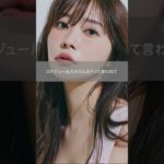 指原莉乃【ダイエットのご褒美】 #名言集 #名言 #指原莉乃