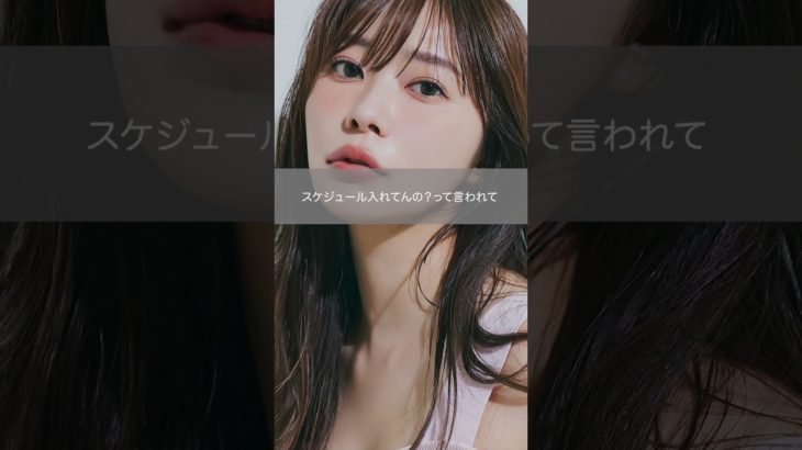 指原莉乃【ダイエットのご褒美】 #名言集 #名言 #指原莉乃