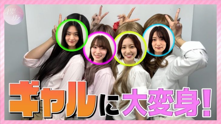 【変身メイク】セルフメイクでギャルに大変身！原宿行ってみた！