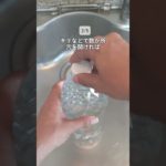 防災ハック！ペットボトルが使えるって知ってた？