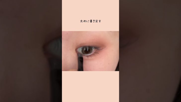 多幸感メイク！アイメイク編！#美容 #垢抜け #メイク #イエベ