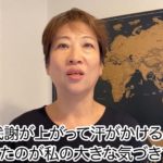 基礎代謝がものすごく上がって痩せました！