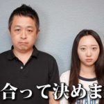 【緊急】色々と家族で話し合って決めました…【ダイエット企画始動】