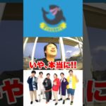 ンダホが人生初！鬼ごっこでシルクを捕まえる！！#フィッシャーズ #フィッシャーズ切り抜き #鬼ごっこ #シルクロード #ンダホ