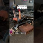 #筋トレ #ジム #ダイエット