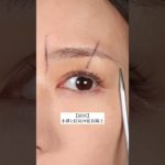 【眉迷子さんは試してみて】 #眉メイク #眉毛メイク #眉毛 #眉