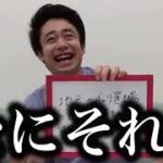 (フィッシャーズ限定公開動画)シルク様の武勇伝