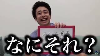 (フィッシャーズ限定公開動画)シルク様の武勇伝