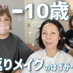 【大変身メイク💕】たーさんのお友達をはしもっちゃんにしてみた😆