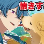 ペットを預かったら懐かれてしまいました