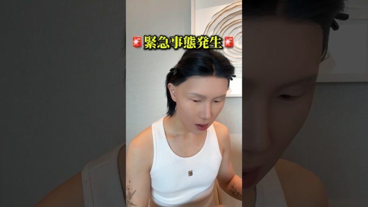 シンガポールでメイク中に緊急事態発生⚠️