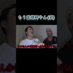 「フィッシャーズ」もう霊媒師やん。