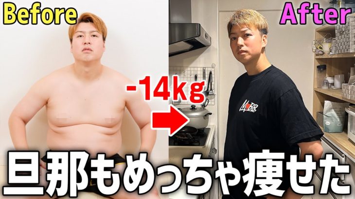 【激痩せ】りきやが痩せたダイエット方法を教えます