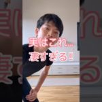 実はこれ…凄すぎる！ #床バレエ #ストレッチ #痩せる #バレエ   #ボディメイク #二の腕痩せ #背中痩せ #背中美人 #猫背改善